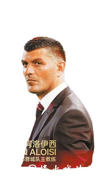 官宣丨约翰·阿洛伊西及其教练团队加盟成都蓉城 官宣丨约翰·阿洛伊西及其教练团队加盟成都蓉城