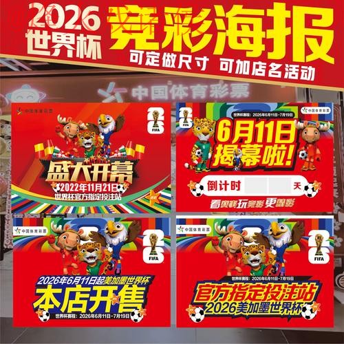 2026世界杯投注技巧指南入口地址 2026世界杯投注技巧指南入口地址