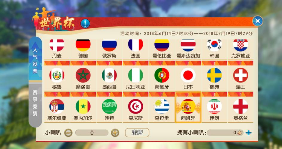 官方下载世界杯下注APP至手机