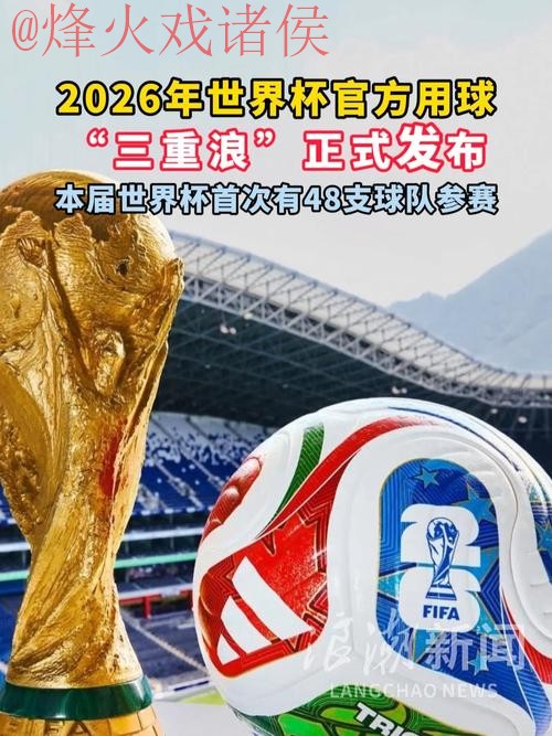 2026世界杯正规滚球网站入口地址